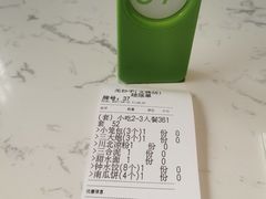 -龙抄手(文殊坊店)