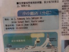 -小小饭店