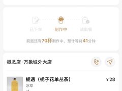 -成川茶店·潮汕工夫浓茶(万象店)