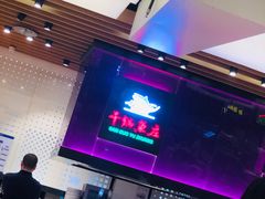 -干锅鱼庄(北京荟聚店)