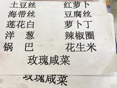-三兄弟高炉烧饼