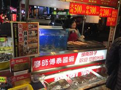 -六合夜市