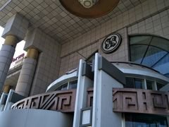 -巴音浩日娲·蒙餐(双林东路店)