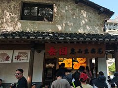 -秦园惠山豆腐花(惠山古镇店)