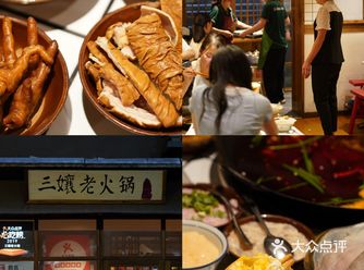 专门为了三孃老火锅的菜品来的 吃了好多回了
