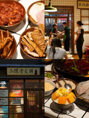 专门为了三孃老火锅的菜品来的 吃了好多回了