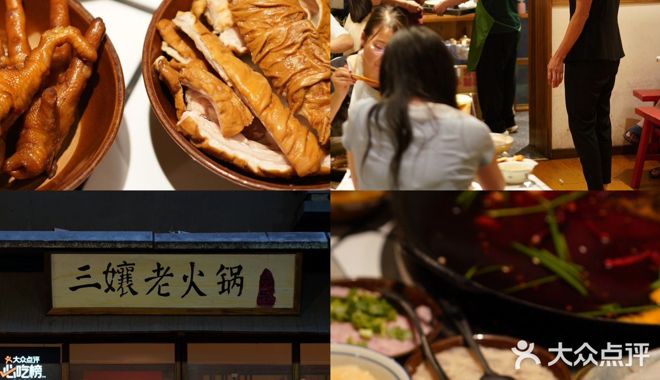 专门为了三孃老火锅的菜品来的 吃了好多回了