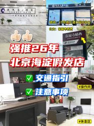 -唐风采假发补发定制