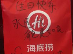 -海底捞火锅(龙茗路店)