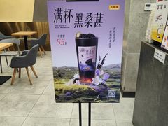 -丸摩堂鲜果茶(城南优品道店)