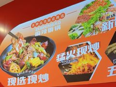 -醉人椒麻辣香锅(王府井喜悦店)