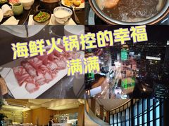 -金陵饭店 56F 家·海鲜火锅餐厅