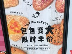 -喜茶(深圳福田星河COCO Park店)