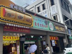 -豪香里脊肉串(大中路店)