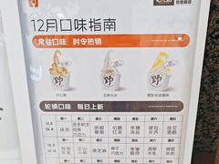 -野人先生Gelato(上海长宁龙之梦店)