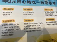 -满记甜品(水游城店)