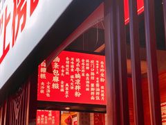 -味福记·本地特色菜(八一万达广场店)