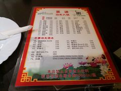 菜单-功夫餐厅