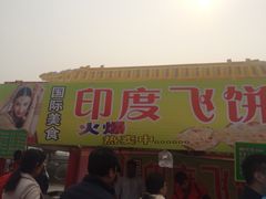 -西安汉城湖景区