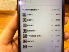 -柴氏风味斋(甘家口店)