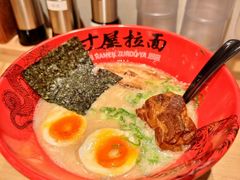 -寸屋拉面(凯德晶萃店)