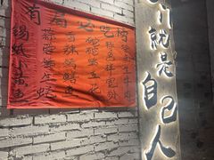 -有局·成都市井烧烤·精酿啤酒(双楠店)