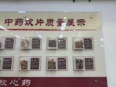 -固生堂中医·针灸·推拿·中药(苏州三元坊分院)