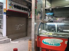 门面-大胖沙茶面(石鼓路店)