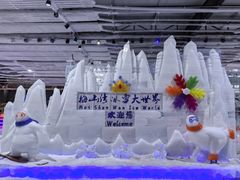 -宁波冰雪大世界(北仑区)