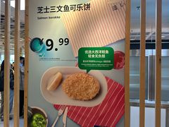 -宜家·瑞典风味餐厅(四元桥店)