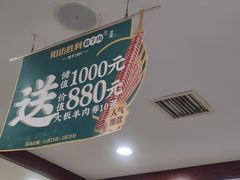 -阳坊胜利涮羊肉(阳坊老店)