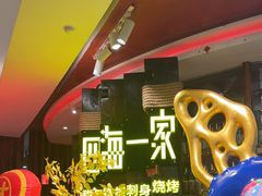 -四海一家自助餐(益田假日广场店)