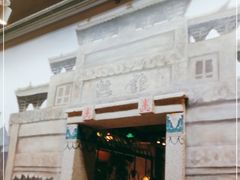 门面-汕头八合里海记牛肉店(清河店)