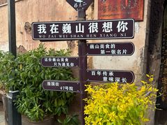 -巍山古城