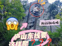 -庐山风景名胜区