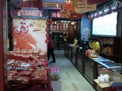 -皇上皇腊味店(下九路店)