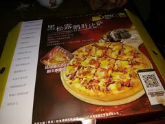 -尊宝比萨(中山八店)