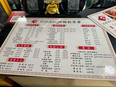 -白家高记肥肠粉(总店)