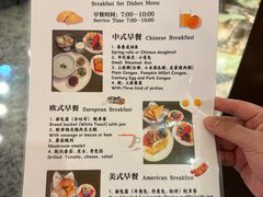 菜单-东方山水金沙酒店-雅香阁中餐厅