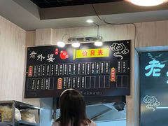 -老外婆本帮面(塔城路店)