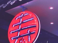 -寿奶茶·鲜奶与茶(合生汇购物中心店)