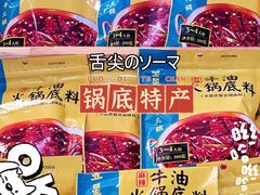 -五星桥原切肥牛火锅·30年专注好牛肉(湖塘店)