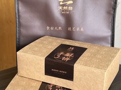 -天然台1908(中建广场店)