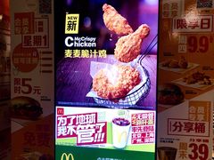 -麦当劳(农光里店)