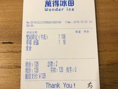 -WONDER ICE 萬得冰田(建設路总店)