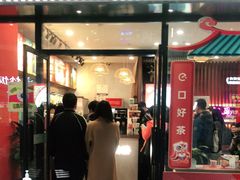 门面-茶话弄(咖啡·中贸广场店)