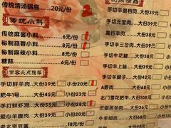 菜单-北门涮肉·铜锅涮肉(南锣鼓巷店)