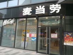 -麦当劳(燕顺路店)