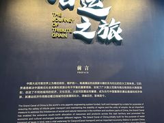 -隋唐大运河文化博物馆