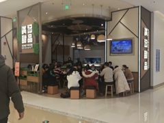 -满记甜品(苏州中心店)